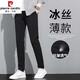 Pier Cardin Men Light Business Casual Blayers Slimtttation Small Stafs Banns Мужские летние брюки тонкие мужские брюки Черные костюмы 9901 Темно-синий 27 [90Jin [Jin равняется 0,5 кг]]]