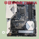 华硕 ASUS华硕 ROG Z390-E/H/F/A/P/PLUS WiFi全新台式机主板支持D4 9900K 华硕Z390-P