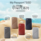 西部数据（WD） NVMe 移动固态硬盘（PSSD）My Passport随行SSD type-c接口 1050MB/s 星河银-(传输速度1050MB/s） 2TB( 官方标配)