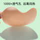 Haiyiduo Mango Silicone Chest Stick Bra Stick Breathable Silicone Invisible Underwear Gathering One-piece Silicone Latex Mango Chest Stick (B Cover)