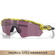 欧克利（OAKLEY）RADAR优化光学 易清洁 舒适 骑行眼镜 风镜 休闲日常 男女同款PC 9208-13