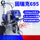固瑞克390 495 695喷涂机graco 833防水腻子粉划线机 695标准版标配