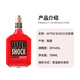 AFTER SHOCK 余震 洋酒 肉桂味 力娇酒 利口酒 配制酒 700ml