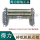 倪之尔定制得力9912 33152 9905 9906 9917 9953 等碎纸机机芯组刀具汇 14408/14409机芯组