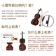 Les instruments pour enfants des jouets de violon peuvent être joués et sonores de la musique simulée pour les accessoires de performance pour bébé des débutants. Violon de simulation [Dark / Trumpet] Rosin + piano
