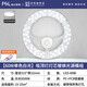 Foshan Lighting (FSL) LED lamp panel ceiling lamp wick round modified lamp panel modified light source ring replacement LED light bar module 60W/positive white light/upgraded model