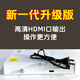 冉星辰户户通免费电视信号接收器农村专用全套高清城乡无需网络 看电视天线全套高清卫星 数字接收机 63个电视节目【单机三色线接口】无需网络