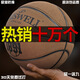 篮球成人7号蓝球正规比赛室内外橡胶手感5儿童 N967【买19-30天试打-10年包赔】 5号篮球(12岁以下青少年儿童用)