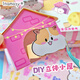 Kyodo handgefertigtes DIY Homemade Haustier Adoption Box handgefertigtes DIY Girl Spielzeug dreidimensionales ruhiges Buch Hamster Stil