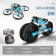 Drone terrestre et aérien pour enfants moto déformée caméra aérienne quadrirotor avion télécommandé garçon cadeau jouet moto terrestre-air photographie aérienne bleu peut prendre des photos batterie secondaire 2 piles + accessoires