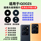 Suitable for vivo iQOOZ6 original camera glass lens iQOO Z6 mobile phone rear camera lens cover iQOO Z6 upper + lower mounting lens