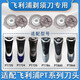 [Adapted to original]Adapted to Philips pt786 knife head shaver pt720pt722pt725pt761at7 original black whole head