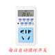 Timing socket fish tank light intelligent automatic power-off switch household 16A water heater cycle timing control switch T01 ordinary plug jack ordinary style