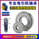 
Shuqian elevator traction machine bearing SKF6210-2Z Other