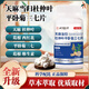 Beijing Tongrentang Gastrodia elata angelica thirteen tablets, newly upgraded Gastrodia elata angelica Eucommia leaf to nourish qi and blood, genuine nutritional products for elderly people, buy one + one [2 bottles]