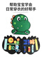 The Crown Nest Children's Montessori geschäftige Lernboote Baby Fine Bewegung Training Lehrhilfen kleine monatliche Baby frühe Ausbildung Spielzeug Tiger Lernboard (11-Medium-Gameplay)