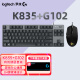 Logitech K835 + G102 Wired E-Sports Wired E-Sports Gaming Keyboard и мыши с 84-ключом TTC Оси механической клавиатуры макропрограммирование набор мышей K835 Black Blue Axis + G102 Black Black