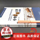 包邮 中华农耕文明 上册+下册(共2册) 胡家英 1696 1697 中国林业出版社