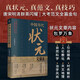 [Offizielle Ausgabe] 1300 Jahre der kaiserlichen Prüfung + chinesische frühere Prüfung Historische Untersuchung Untersuchung Moderne Vernacular chinesisch