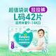 Direktversorgung von Pampers Marke, frisch sauerstoffdurchlässige Profi-Baby-Ziehhosen, Baby Sommer Ultra-dünne Windeln [ausgezeichnetes Wertprodukt] L42-Tabletten (9-14 kg)