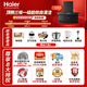Haiers Home Top Side Drei-Saugende 31 Air Volume 1200Pa Frequenzbereich Stille Stille Energieeffizienz Erststufe Heiße Schmelze Selbstverpackte Wellenhand Hand intelligente Steuerung Rauchherde Verknüpfung Rauchofen