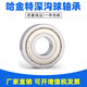 科至途哈金特轴承 6224 6226 6228 6230 6232 E RS ZZ 6224-RS胶盖进口 6228----RS【胶盖】