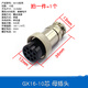 Dafuri aviation plug and socket connector GX12 16 20-2/3/4/5/6/8/10/12 core cable connector aviation plug GX16-10 core female plug (1 piece)