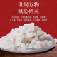 Miaoxinsi large grain salt purifies the air, natural coarse salt, purifies the house, feng shui, wedding, housewarming, degaussing, industrial royal guard sea salt grains