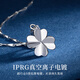 China Gold Pure Silver Lucky Four-Leaf Clover Necklace for Women 2025 New Clavicle Chain Pendant Practical Birthday Gift for Girlfriend Classic Brand Gift Box *Shipping from Yakura* Same Day/Next Day Delivery