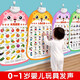 Shuoba Mi Nong Baby Audio Frühschulplakatkinder und kognitiv sprechende Sprachspielzeug Lesen Punkte Lesepunkte Lesen Wandaufkleber klar und keine zweisprachige voken-vosis