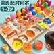Montessori Early Education Toys Baby and Children Assemble Blocing Blocs Numéro Puzzle 1 ans et demi 0 à 3 filles et garçons 2 bébés six-en-un [nombre + fruit + pêche + ferule + plus