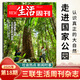 
[6 packages] Sanlian Life Weekly Magazine 2025 28/27/26/25/24/23/22/21/20/19/18/17-1 Total 1348/1347 Summer Food Nezha 2 AI Education Global Tenderness News Finance and Business Hot Journalism