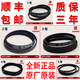 Applicable to Haier washing machine original belt accessories 6EPJ12165EPJ12085PJ11955J1190 Purchase No. 4 belt 5EPJ1190