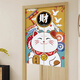 
40,000 kilometers Japanese curtains kitchen Zhaocao Cat curtains toilet Velcro toilet ugly curtains commercial half curtain partition curtains