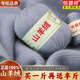 
Hengyuanxiang cashmere thread pure cashmere high-end special hand-woven medium-coarse cashmere thread wool ball 844 flower camel buy five taels and get 2 taels [Tutorial]
