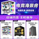 海景房i9级十八核RTX4060水冷游戏吃鸡永劫办公设计直播DIY全套组装电脑主机二手台式机 四：i9级10核/32G/756G/1060 主机+全新24英寸曲面电竞显示器 99成新