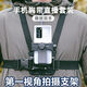 Chest camera anti-shake mobile phone shooting bracket mobile phone hanging wearable chest strap person perspective travel live broadcast equipment outdoor chest wear mobile phone clip + extension arm screen can be seen