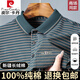 皮尔卡丹高档100%纯棉短袖T恤男士夏季薄款休闲舒适透气条纹翻领POLO衫 3883短袖-白色【100%纯棉】 M 165 推荐90-110斤