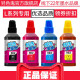 另色鬼墨水适用爱普生002墨水L4158 4166 L4168 L6168 L6178 L6198填充墨水染料墨盒喷墨打印机墨水100ML 500g大容量蓝色C