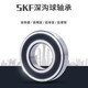 不锈钢S 6206 6207 6208 6209 6210 6211 6212 2Z高速轴承 S6204440材质