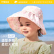 Lemonkid柠檬宝宝儿童防晒帽2025新款女童贝壳帽防紫外线沙滩宝宝遮阳帽 满山兰花米 均码 建议头围：48-52cm