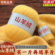 
Hengyuanxiang cashmere thread pure cashmere high-end special hand-woven medium-coarse cashmere thread wool ball 844 flower camel buy five taels and get 2 taels [Tutorial]