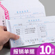 
BLIUZR Expense Reimbursement Ordinary Billing Statement Standard Financial Travel Reimbursement Voucher Original Voucher Paste Office Expenditure Payment Accounting Voucher Accounting Supplies Document 10 packing and collection bills [9215]