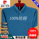 Pier Cardin Herren-kurzärmeliges T-Shirt für Sommerdünn mittleren Alters und älteren Daddy tragen reine Baumwolltasche halbärmelte T-Shirt Polo Paul Shirt Green 6636 m 165 Vorschlag 90-115jin [Jin gleich 0,5 kg] tragen