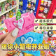 映棠仿真食玩盲袋超市食物过家家迷你微缩小零食瓶子饮料儿童学生玩具 解压盲袋62款【水瓶+便利店】拆 拆拆看份的快乐丨超多款式等你拿