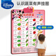 Disney Disney Audio Early Education Poster Bild Baby und Kinder Pinyin Voice Toys Alphabetisierung Baby Punkt Reading Abschlussgeschenke kennen Gemüse [Geben Sie Akku]