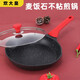 
Cooking Dahuang COOKER KING Cooking Dahuang frying pan Maifanshi flat bottom non-stick pan Household multi-function V-shaped frying pan fried eggs fried steak pancake 26 24cm small v frying pan ckn3524v v-shaped pot mouth