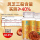 Beijing Tongrentang Ganoderma Lucidum Spore Oil 100 Tabletas Ganoderma Lucidum Triterpene Spore Oil Cápsula blanda Auténtica de alto contenido en polvo para mejorar la producción de inmunidad por compañías farmacéuticas - 3 botellas en total 300 tabletas [Empaque de ciclo]