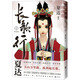
Xiada Comics Series Bu Tiange Comics Collection 9 volumes + Changgexing Comics Collection 9 volumes + Zibuyu Comics Collection 3 volumes Xiada's works 12345689 [Single set is optional] 3 volumes Changgexing Comics First Edition 1-3 Full set 3 volumes