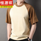 Hengyuanxiang 2025 Sommer Baumwolle mit mittlerem Ärmeln T-Shirt für Männer runden Hals und sieben Viertelhülsen lose unteren unteren Age-Age-T-Shirt Mist Blue Dark Night Grey 7003 (Baumwollt-Shirt) -Shu L Größe 175 (130-155jin [Jin Equals Equals 0,5 kg]) Die Größe ist zu groß.